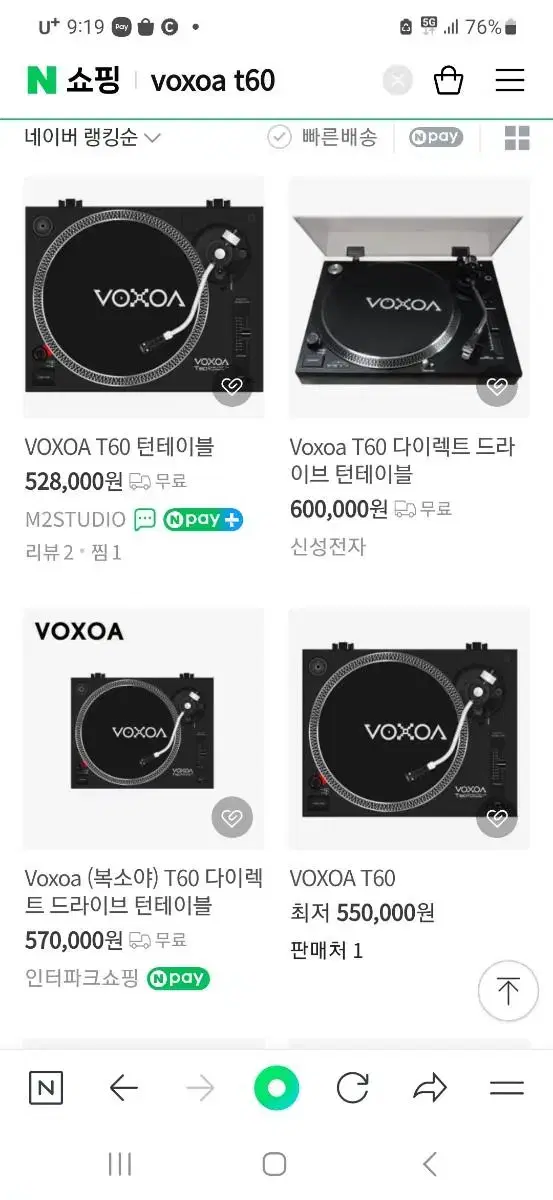 턴테이블 2대 Voxoa (복소야) T60 다이렉트 드라이브 턴테이블